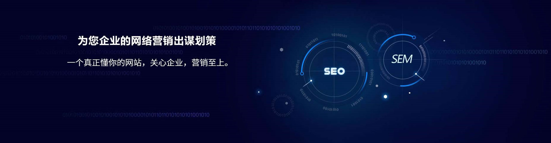盘锦百度sem